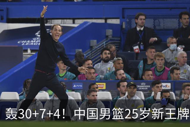 轰30+7+4！中国男篮25岁新王牌崛起：比肩周琦王治郅，亚运冲冠还靠他？